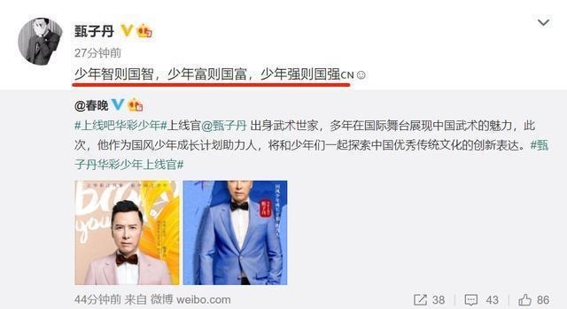 即将|《上线吧华彩少年》即将开播,甄子丹出任华彩上线官