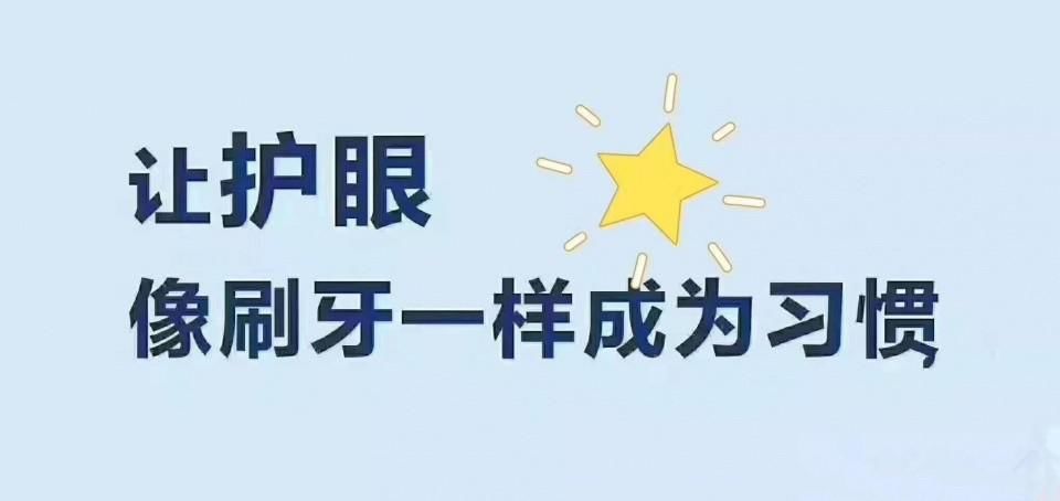 眼睛发育|我们究竟应该如何看待孩子近视问题？