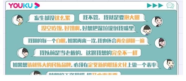《了不起的打工人》实习生初亮相，打造最真实95后职场成长图鉴