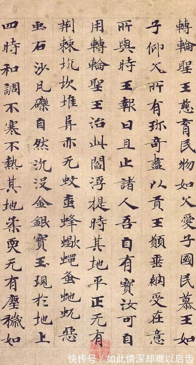 小楷$《转轮圣王经》,天下第一小楷《灵飞经》的姊妹篇