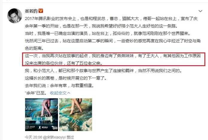 女一号|李沁未出席《庆余年2》发布会,若少“鸡腿姑娘”,怎能原汁原味