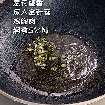 金针菇|金针菇焖鸡肉