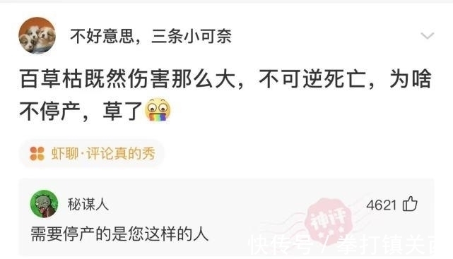 |沙雕段子:姥姥怎么不开心,是蛋糕买小了吗?