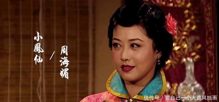 民国侠妓小凤仙,与蔡锷书写爱情传奇,晚年沦落到烧锅炉孤独离世