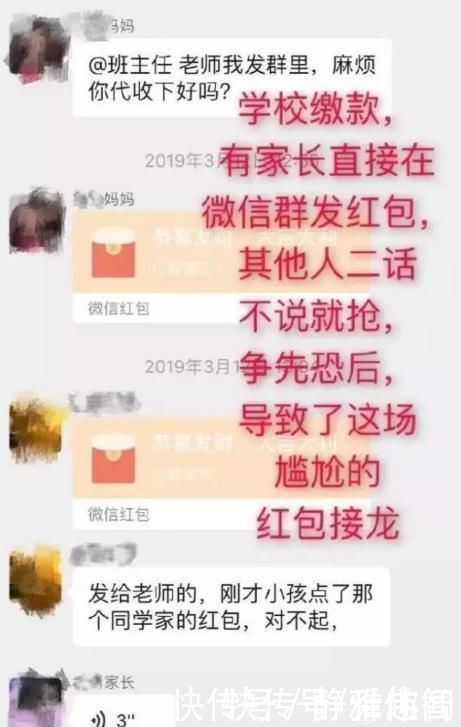 放假|女教师与男家长聊天记录曝光!都要笑喷了哈哈哈哈哈