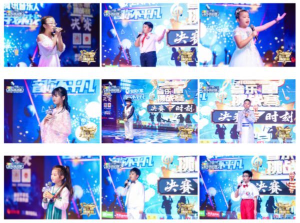 k歌|嗨爆全场！首届童声唱响音乐挑战赛首场决赛强势来袭！