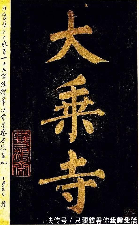 颜体楷书#被苏东坡称为“本朝第一”的书家,一手颜体楷书足可笼罩一代!