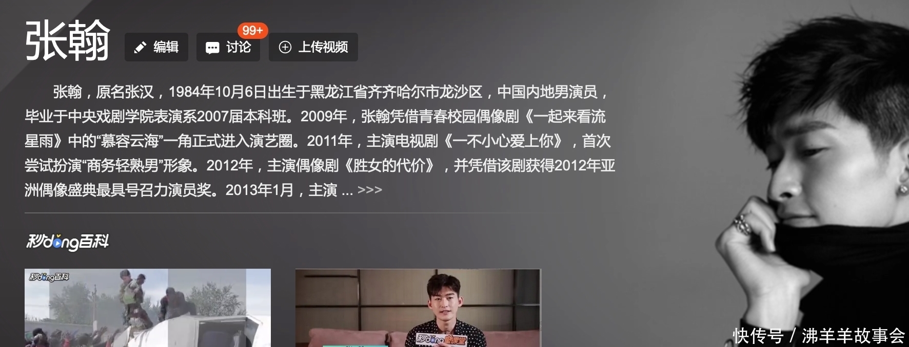 张雨绮|张翰出道13年,却说自己没作品,究竟撕开了谁的遮羞布?