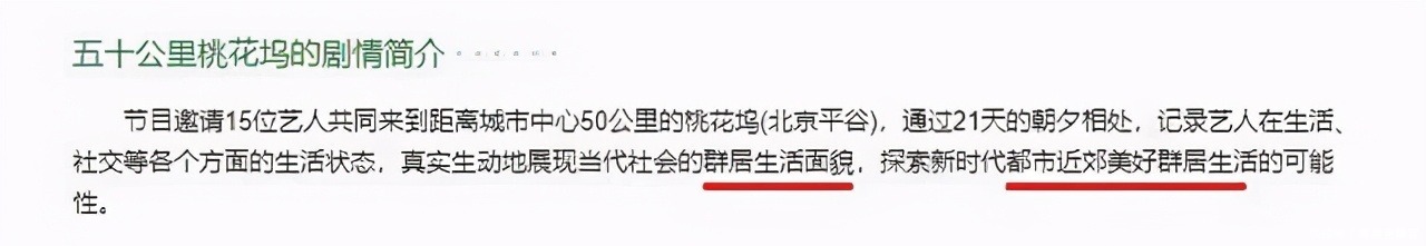苏芒 大型明星社死现场,这综艺尴尬到我脚趾扣地
