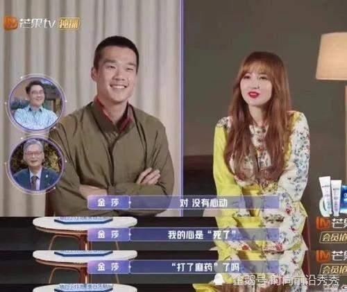 cp|金莎盛况cp不悲,或迎反转?与耿斯汉的约会是节目组的别有用心