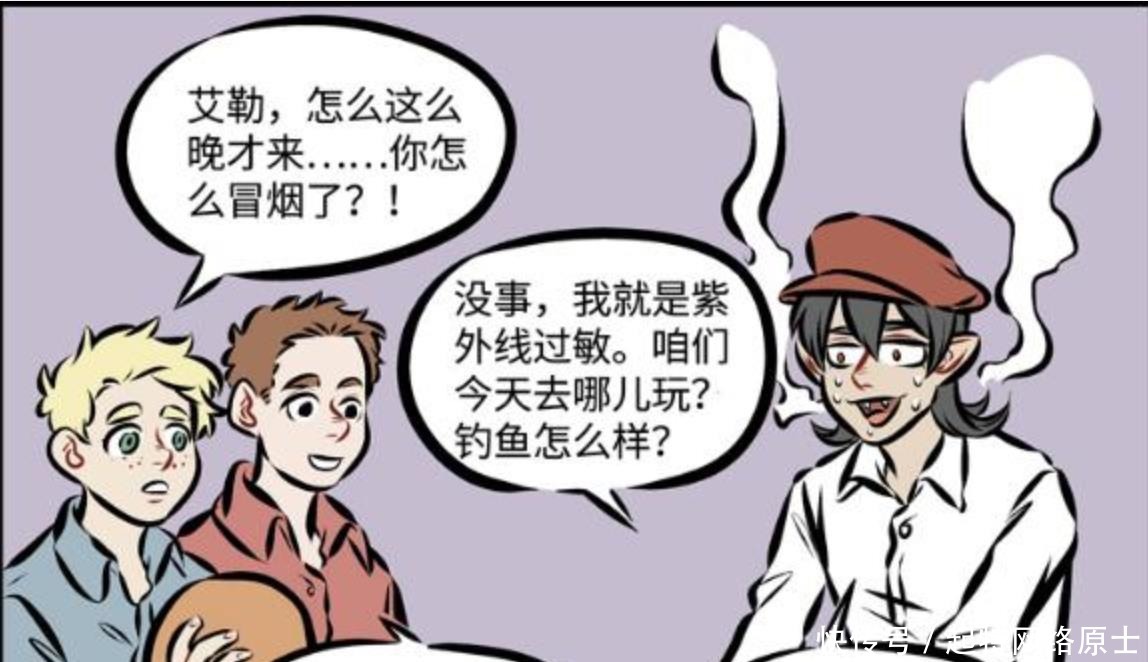 漫画|搞笑漫画：吸血鬼少爷为了和人类交朋友，居然熬成了小学霸？！