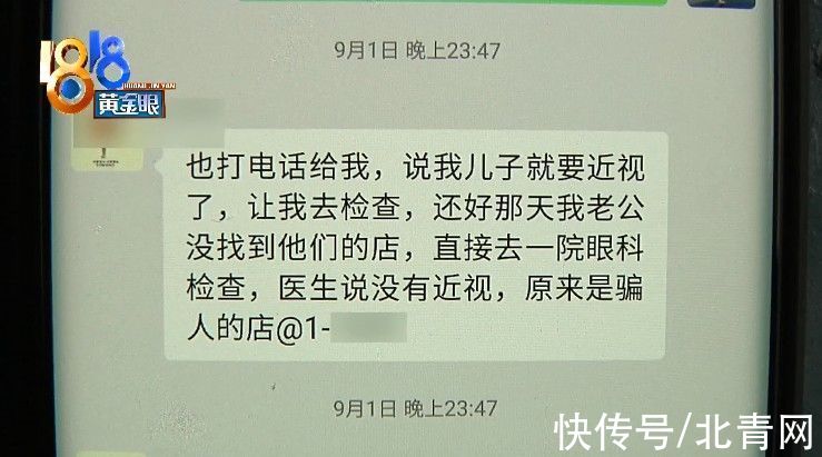 徐经理|?8岁女儿的配镜疑云：为何远视配成了近视眼镜