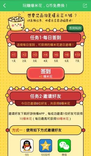 王者荣耀实名注册