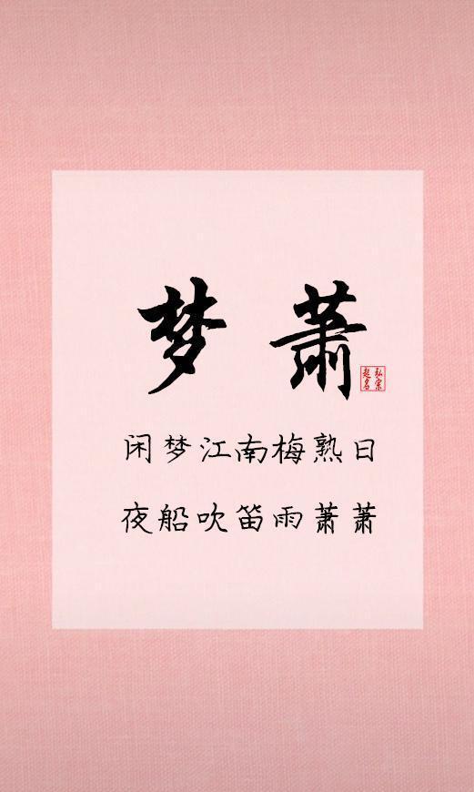 藏在诗词里的古风好名,颇有江南烟雨中的古风小调