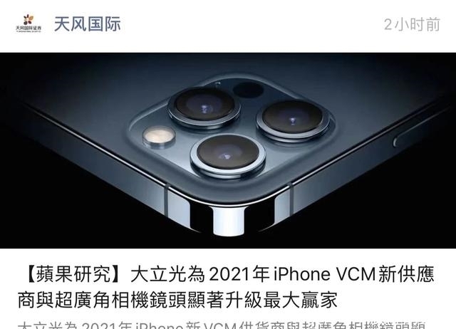  iPhone13|iPhone13相机参数曝光；三星S21Ultra支持手写笔