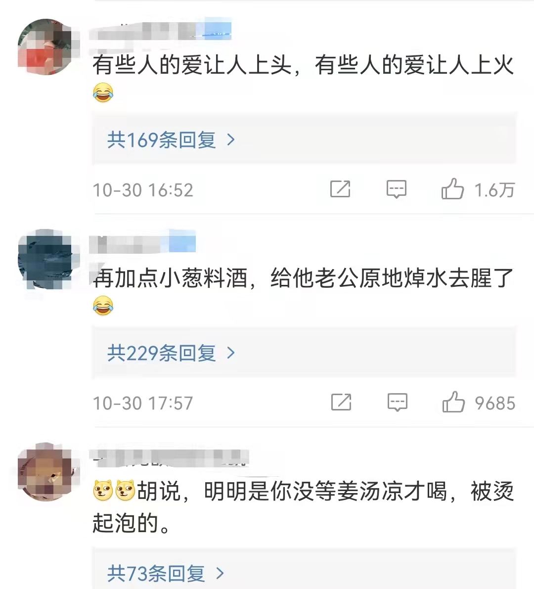 许尤佳|男子感冒妻子用2斤生姜熬汤，喝完嘴上直接起泡......网友：有些爱令人上火