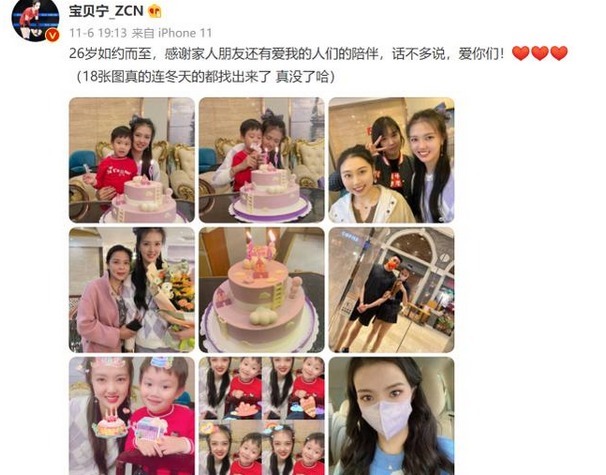 张常宁|张常宁豪宅内庆祝26岁生日!小侄子可爱母亲美丽,老公隔空送祝贺