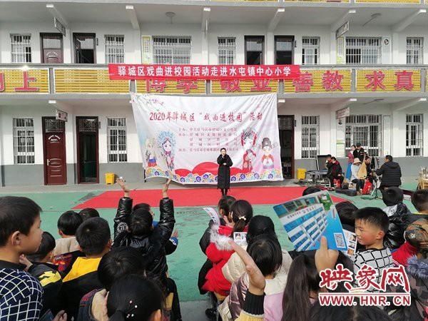 驻马店市驿城区“戏曲进校园”活动走进水屯镇中心小学