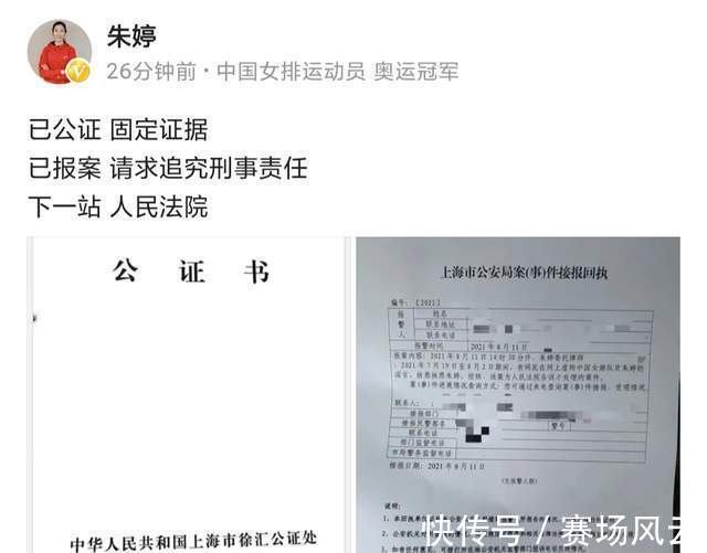 手术治疗|土超联赛10月开打!朱婷回不去了,未来1年专心治疗手腕伤病