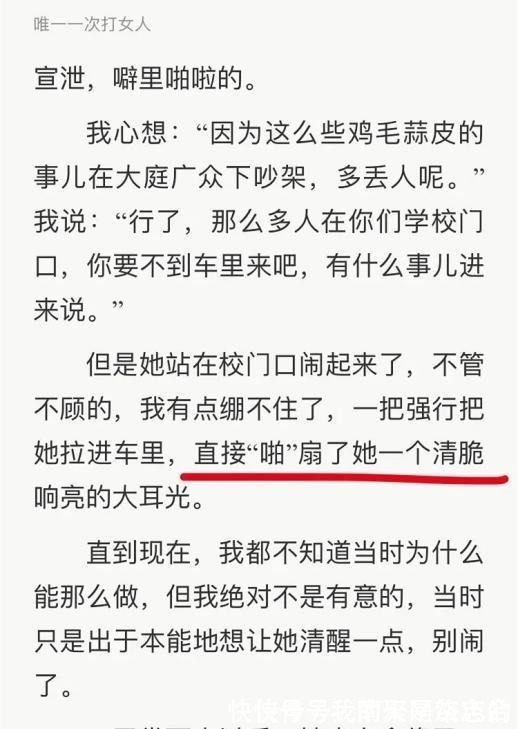 男权主义@演员郭涛的书又火了:打女人、三从四德、歧视女性,令人三观尽毁