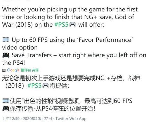 流畅|《战神4》可在PS5上60帧流畅运行