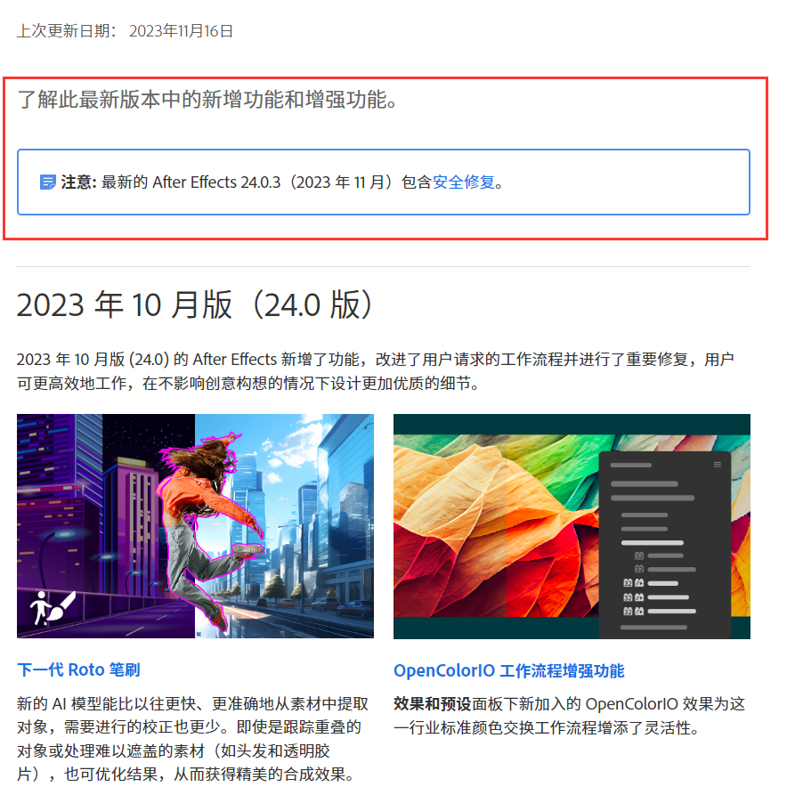 Adobe 2024 全家桶大师版11月更新,Mac新增离线激活-HEU8