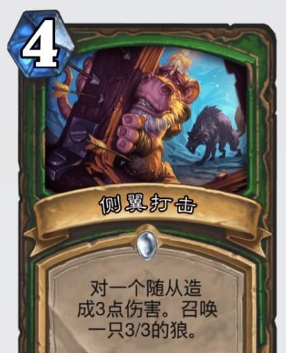 嘲讽|炉石传说新卡上线，进攻不足，但防守有余，寄生饿狼被甩好几条街