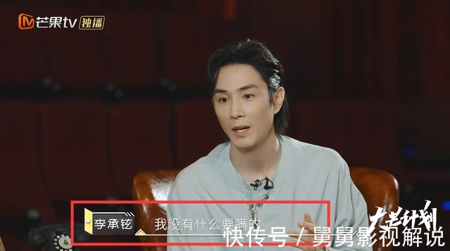 定义|差点整垮伊能静的节目重启，易立竞害怕被甩脸色，戚薇紧张李承铉