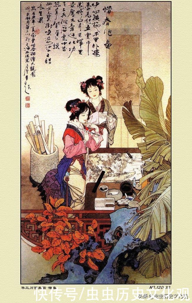 华三川百美图全套鉴赏