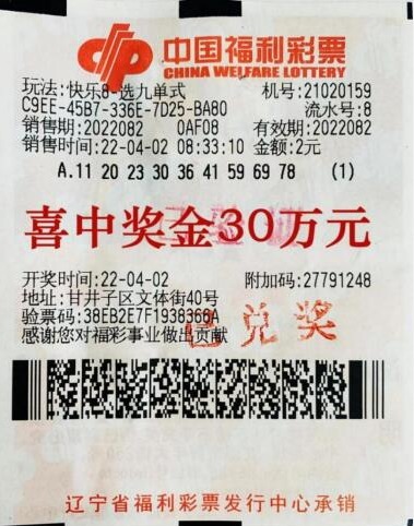 六合彩官网 - 实时开奖、精准预测、专业分析三招提高体彩大乐透中奖概率的方法