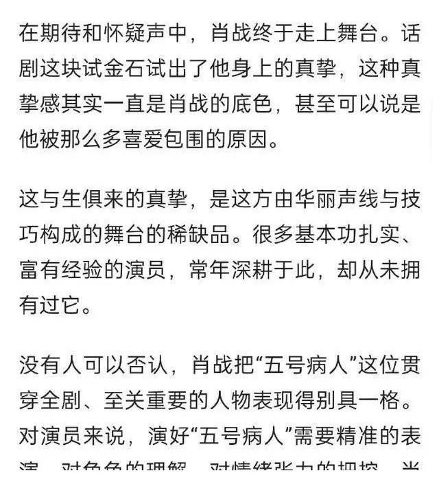 如梦之梦|肖战登上知名媒体文汇报,以自己身优秀赢得业内高度肯定