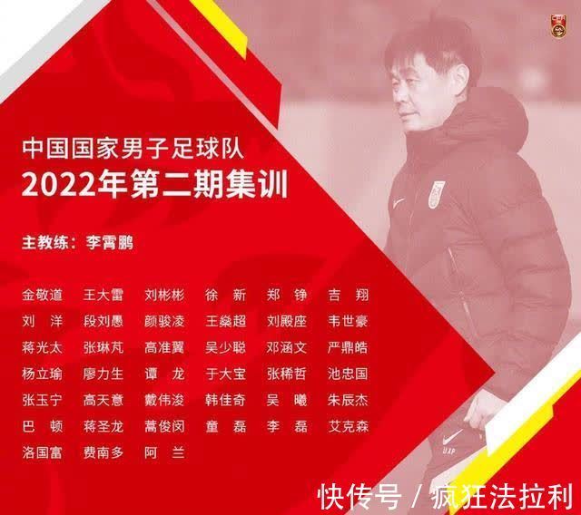 球迷|国足十二强赛剩余两场比赛有四大看点,球迷却只有一个要求!