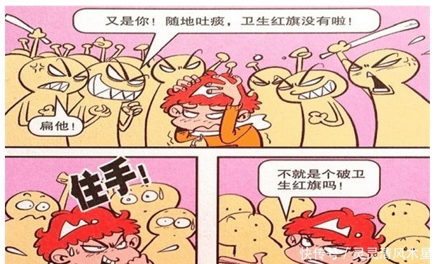 漫画|阿衰漫画阿衰用“鞋子没底”自证清白大脸妹荣誉无法定制！