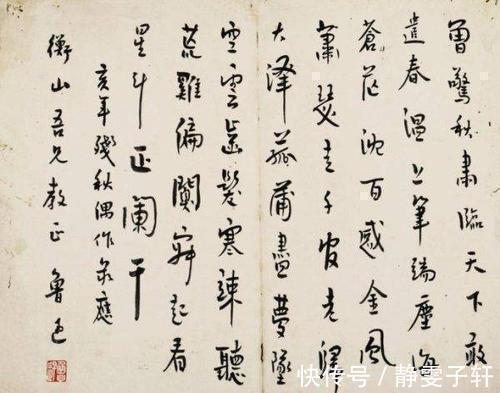 颜真卿!鲁迅一幅书法卖655万,田蕴章批评不属书法范畴,网友笑而不语