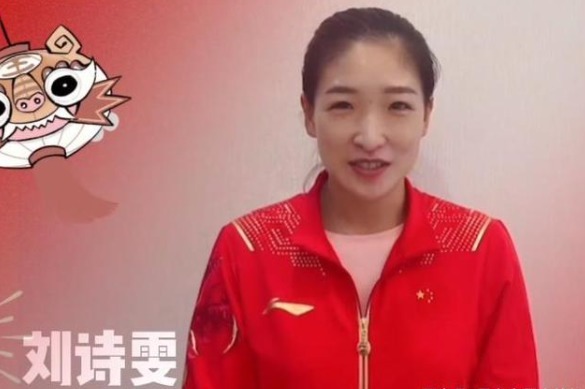 陈梦|国乒全员送祝福!女乒一姐陈梦打头阵,刘诗雯新年愿望却令人心疼