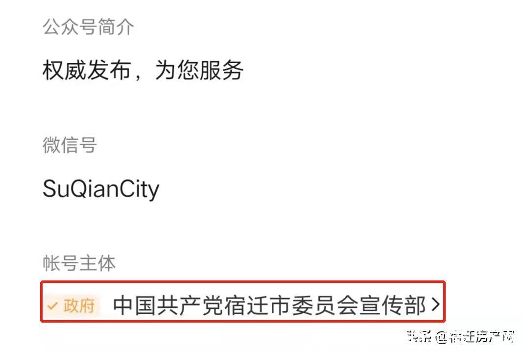 宿迁|层高3米！均价8600！宿迁惠民盘备案价公示