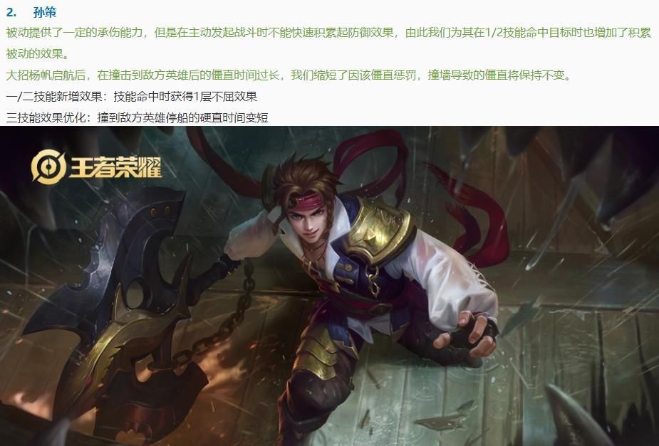终于|王者荣耀10.27更新：貂蝉终于加强，边路大变天，射手一哥又回来了