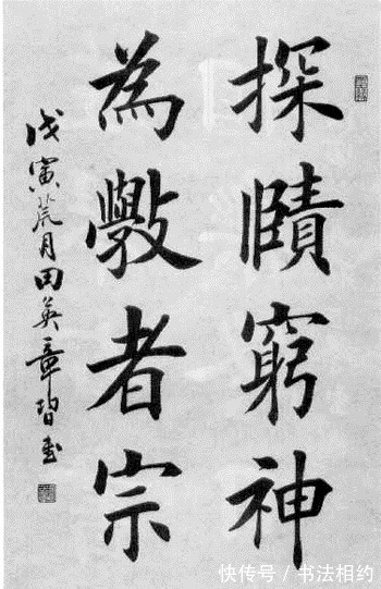 启功体!田英章用“启功体”笔意写行书 ,瘦劲坚挺格调新,网友盛赞有才情