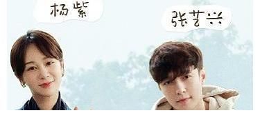 奔跑吧|《向往5》實時收視破1！楊紫張藝興貢獻(xiàn)大，辟謠戀情反讓cp更火