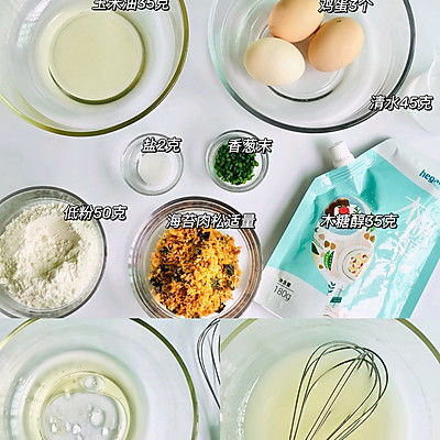 零卡香葱肉松蛋糕卷