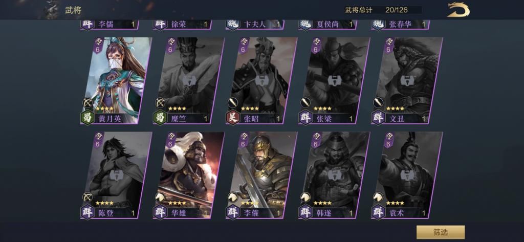 测评|《鸿图之下》测评：豹子头零充的鸿图初体验