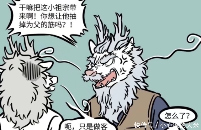非人哉|非人哉：再慈祥的父母也会发脾气，烈烈触及了龙爸的底线