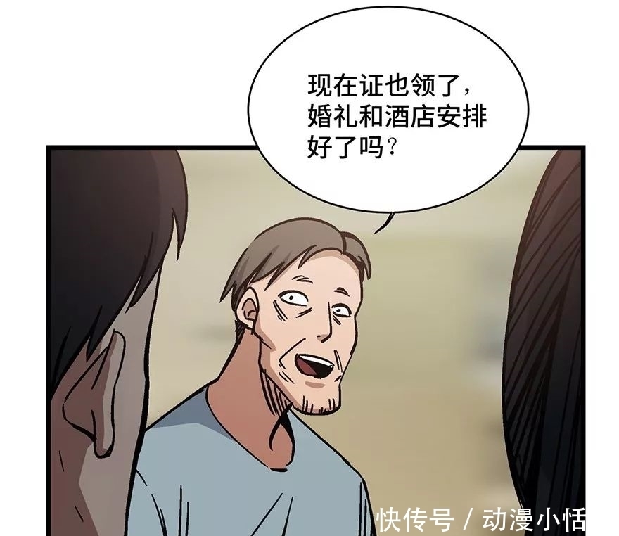 怪谈漫画故事：我的吸血鬼爸爸，人性现实