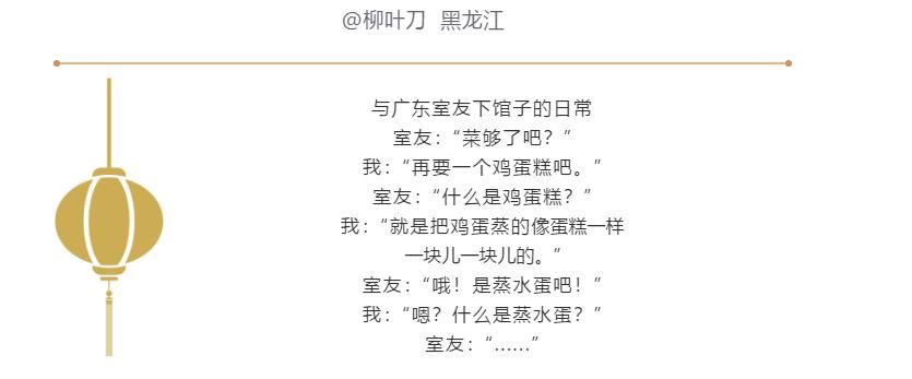 读书|在广东读书是种什么感受？北方VS南方，差异真的太大了.