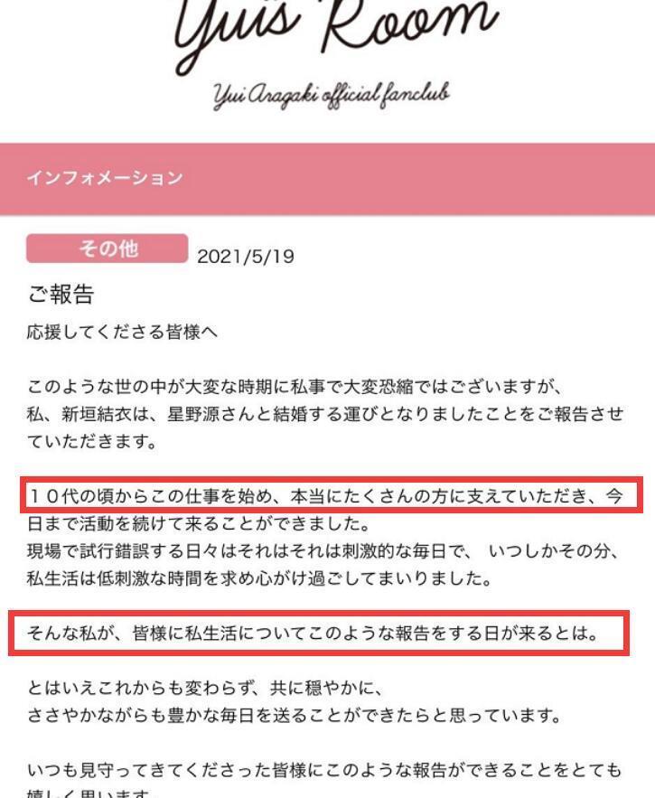 逃避可恥cp成真 新垣結衣和星野源結婚 官宣文案很甜 中國熱點