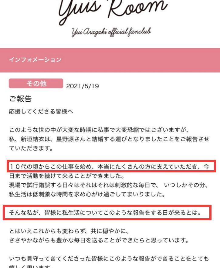 逃避可恥cp成真 新垣結衣和星野源結婚 官宣文案很甜 中國熱點 逃避可恥cp成真 新垣結衣和星野源結婚 官宣文案很甜 中國熱點