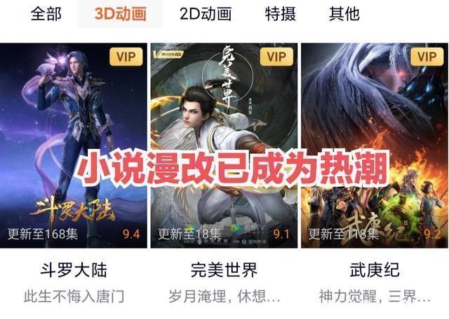 斗罗大陆2|斗罗大陆2官宣,动画化正式启动,三少发视频求支持评论区亮了