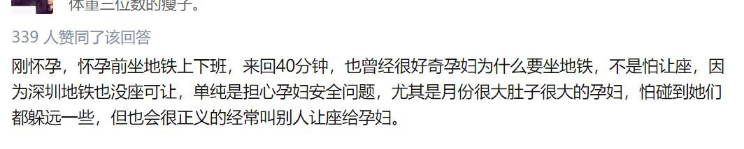 孕妇|大妈公交逼孕妇让座无果,诅咒“孩子早晚得掉”,孕妇反击太漂亮