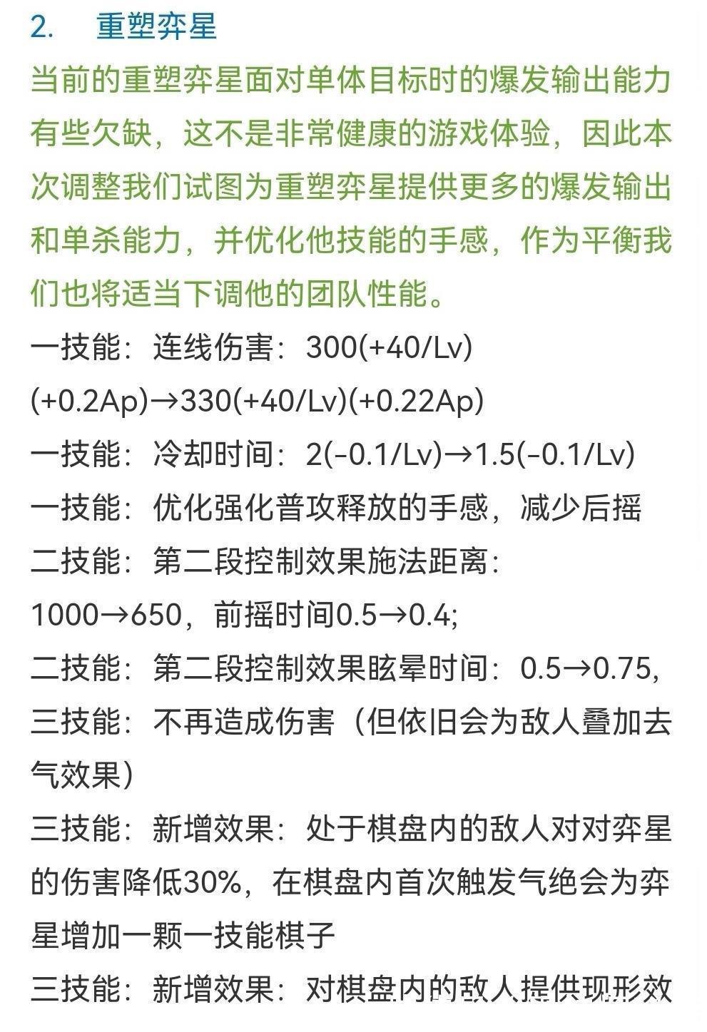 刘邦|体验服八位英雄调整！镜、澜削弱，橘子、云缨加强，刘邦变成战士！