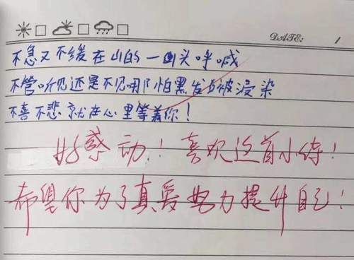 为题|8岁小朋友以“眼睛”为题写诗,老师感动不已这实力应该满分